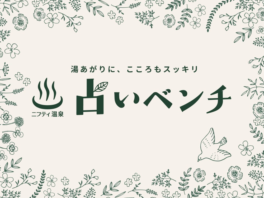 「あさま空山望」、秋の夜長を楽しむ『お月見アフタヌーンワインプラン』を9月1日(月)より提供開始ムーンライトヨガや月見天体観賞ツアーなど特別ナイトイベントも開催