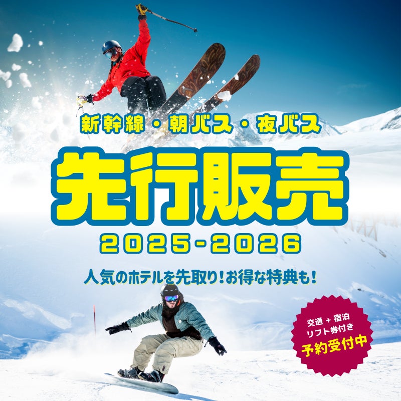 「あさま空山望」、秋の夜長を楽しむ『お月見アフタヌーンワインプラン』を9月1日(月)より提供開始ムーンライトヨガや月見天体観賞ツアーなど特別ナイトイベントも開催