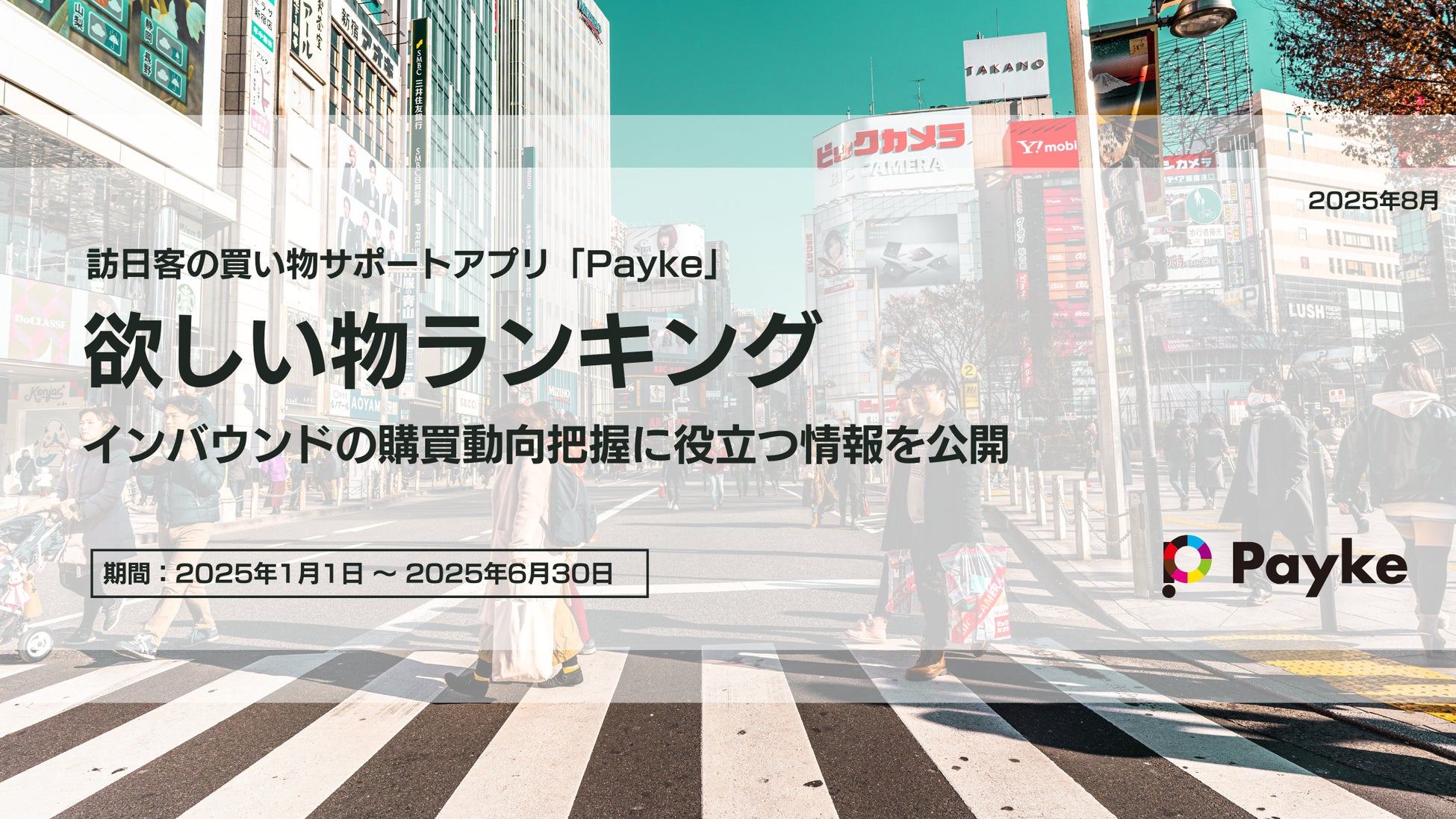 【シェラトン都ホテル大阪】広島発ドライジン「桜尾SAKURAO」×南イタリア発祥「リモンチェッロ」食後にさわやかな余韻を楽しむ2種類のカクテルを販売