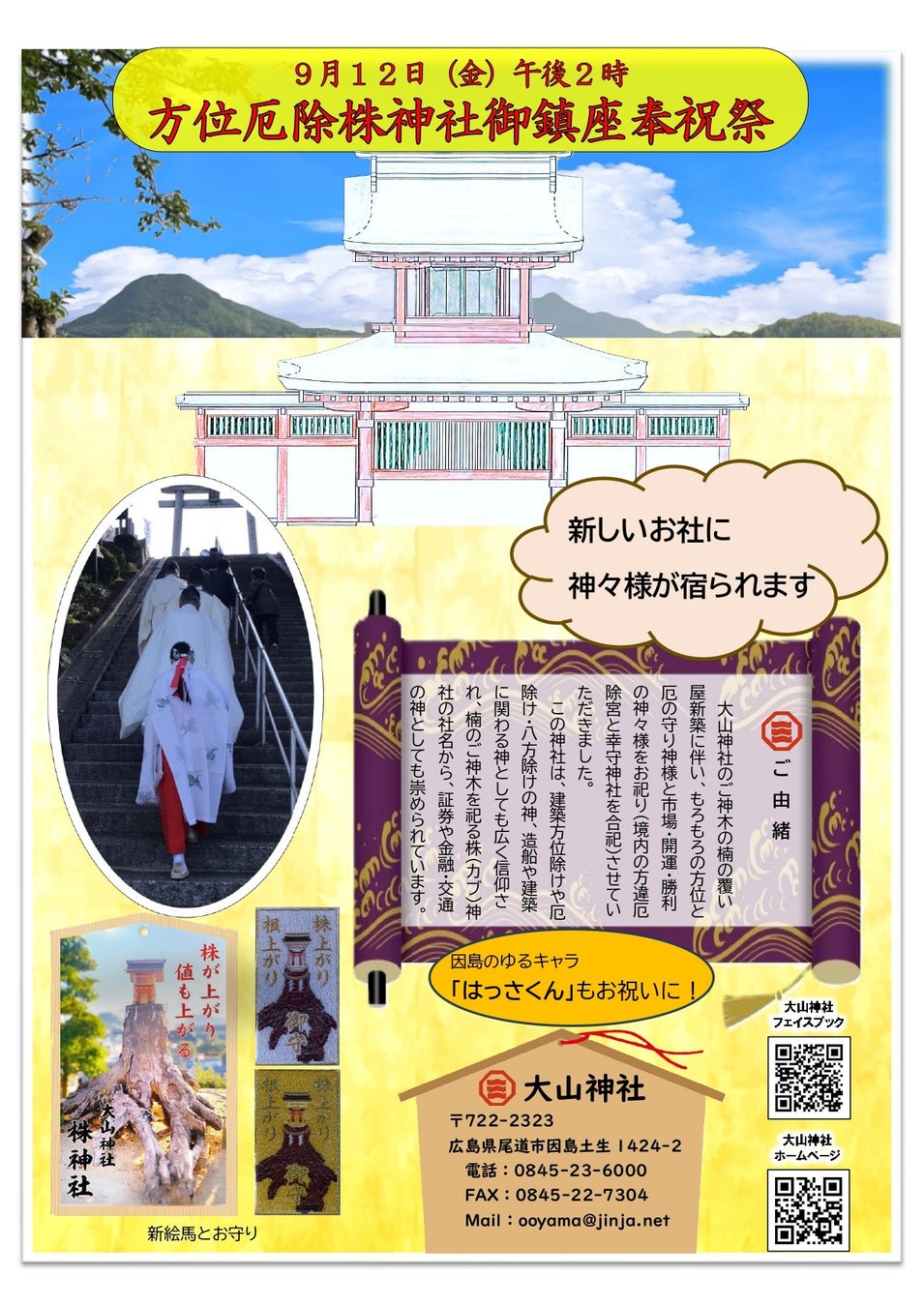 【シェラトン都ホテル大阪】広島発ドライジン「桜尾SAKURAO」×南イタリア発祥「リモンチェッロ」食後にさわやかな余韻を楽しむ2種類のカクテルを販売