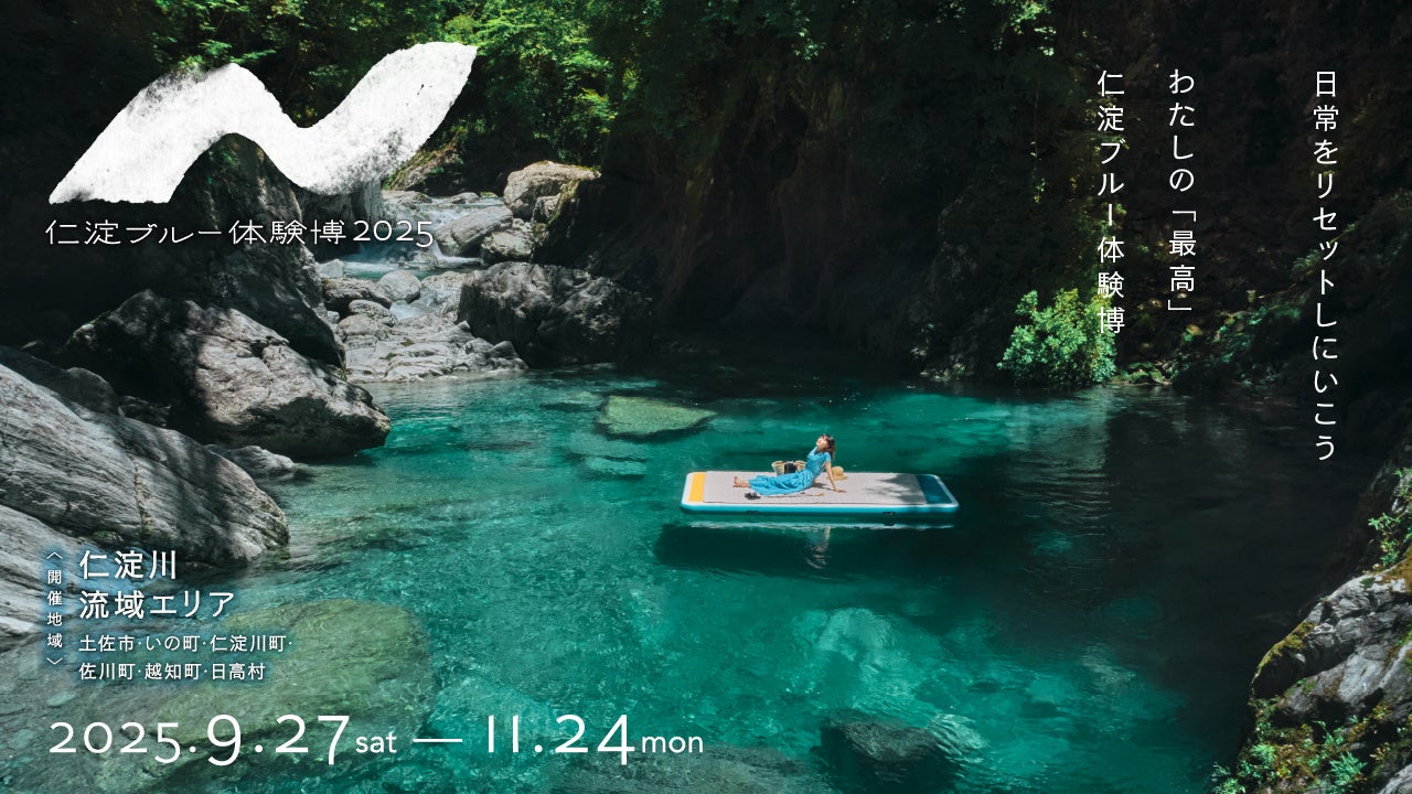 株式会社GREENING、シェア型別荘ブランド「GEOSPOT」の初拠点「GEOSPOT MOTOHAKONE」を9月にオープン