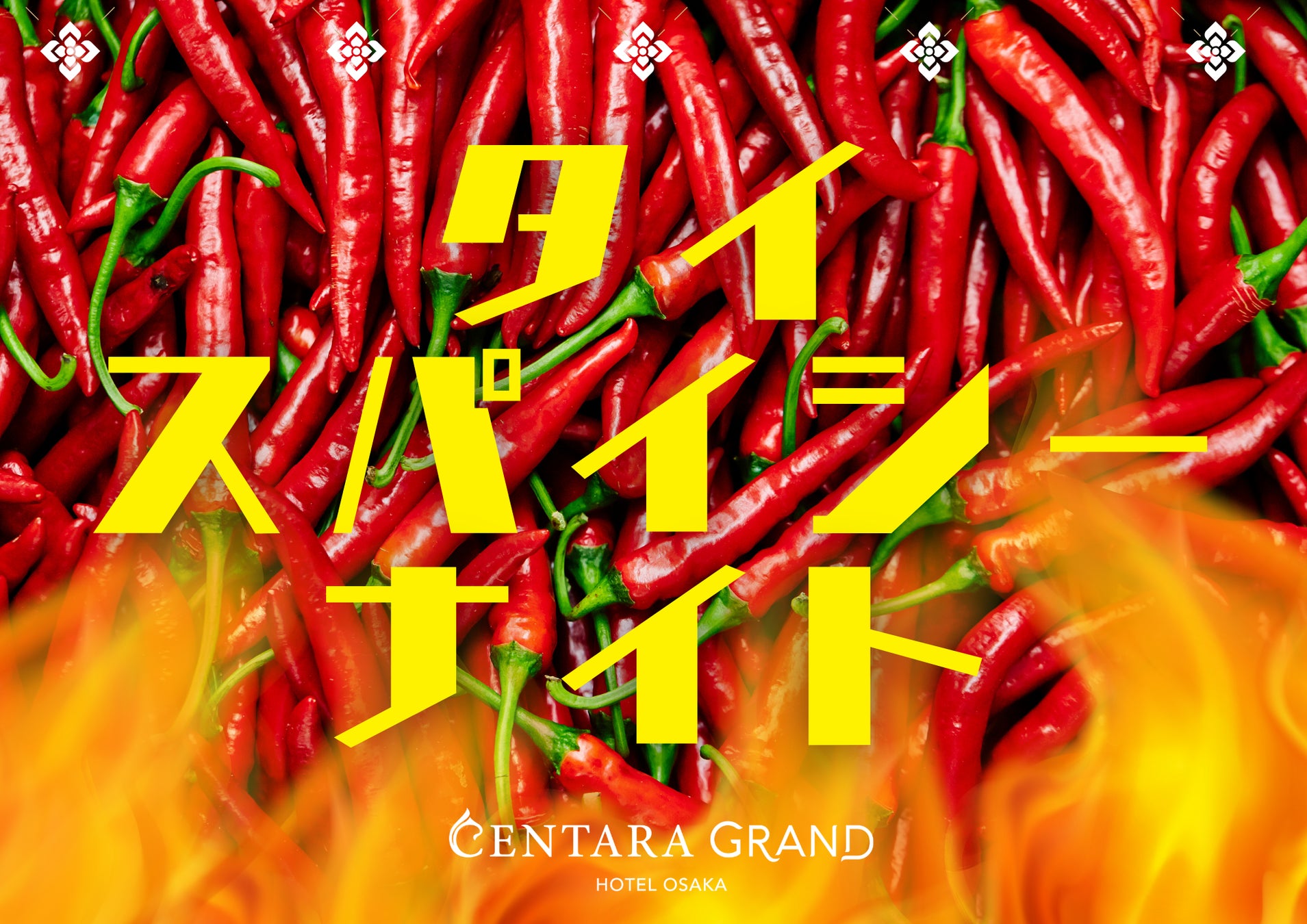 【国立劇場おきなわ】９月自主公演のご案内