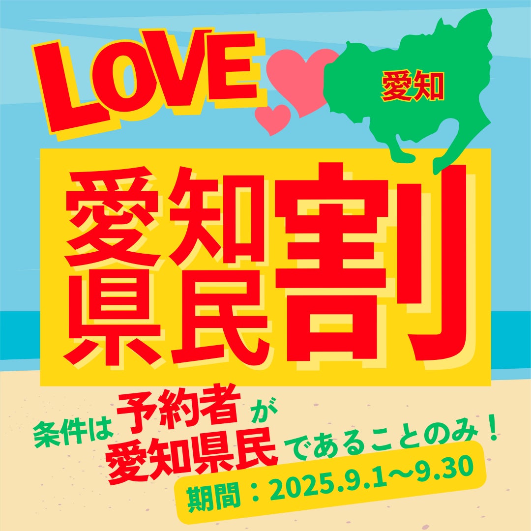 山陰の秋の味覚「のどぐろ」が、まもなく旬　休暇村蒜山高原では、自慢のビュッフェとともにのどぐろが味わえる「贅沢のどぐろ炙り丼付き」の宿泊プランを９月1日より販売