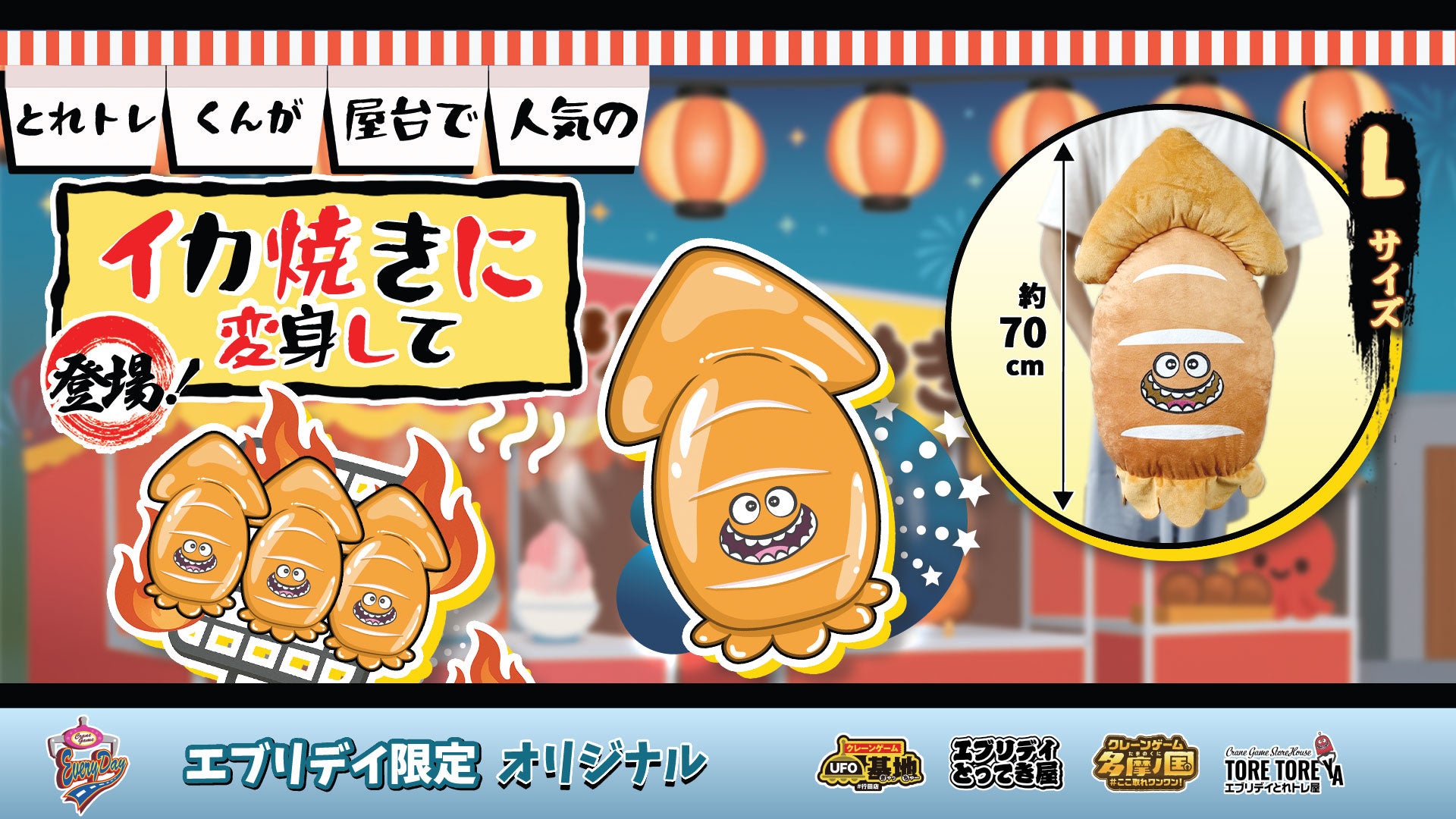 広島電鉄×kiondひろしま 初コラボ！親子向けワークショップ開催 ＆ 木製の「ひろでん立体パズル」を共同企画