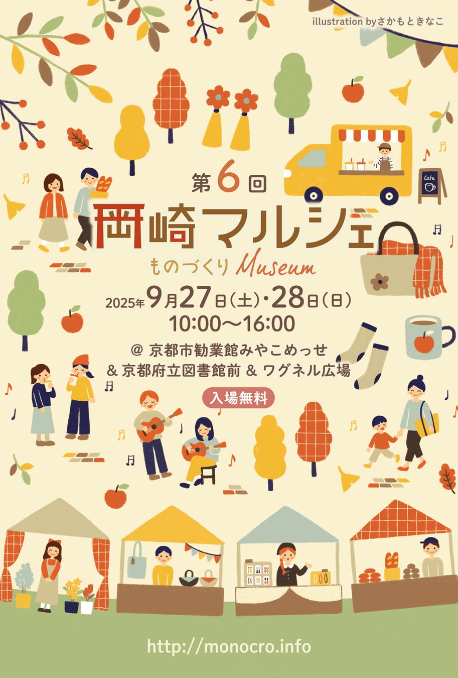 アソビュー！、千葉県のアウトドア・スポーツ体験が最大30%割引になる「千葉遊び尽くし応援割」を2025年9月1日より開始。