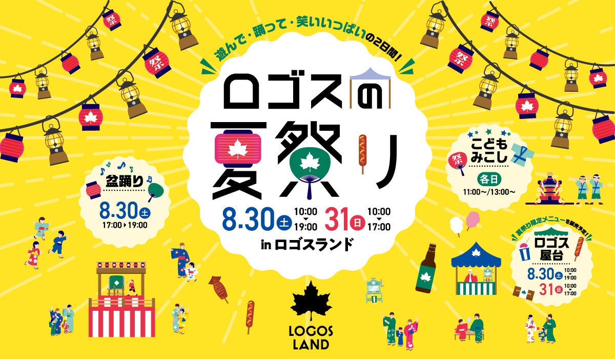 ユニバーサル・スタジオ・ジャパン×2025年日本国際博覧会協会 初の本格コラボレーション 大屋根リングを前にパークで絶大な人気を誇る『ゾンビ・デ・ダンス』でゲストもミャクミャクも巻き込み超熱狂!