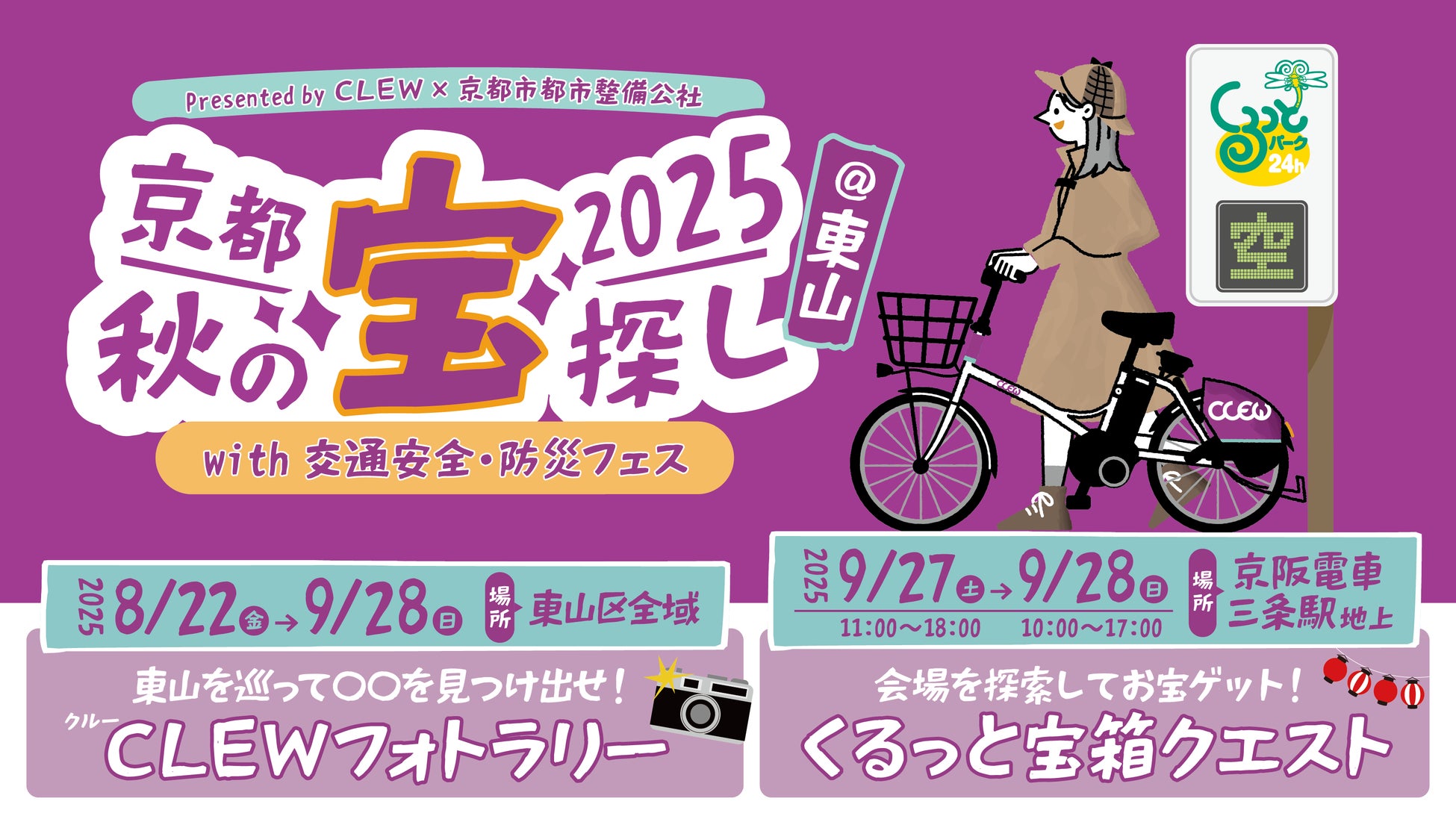 【リーガロイヤルホテル京都】『高級オルゴール「ORPHEUS KANATA」特別演奏』開催