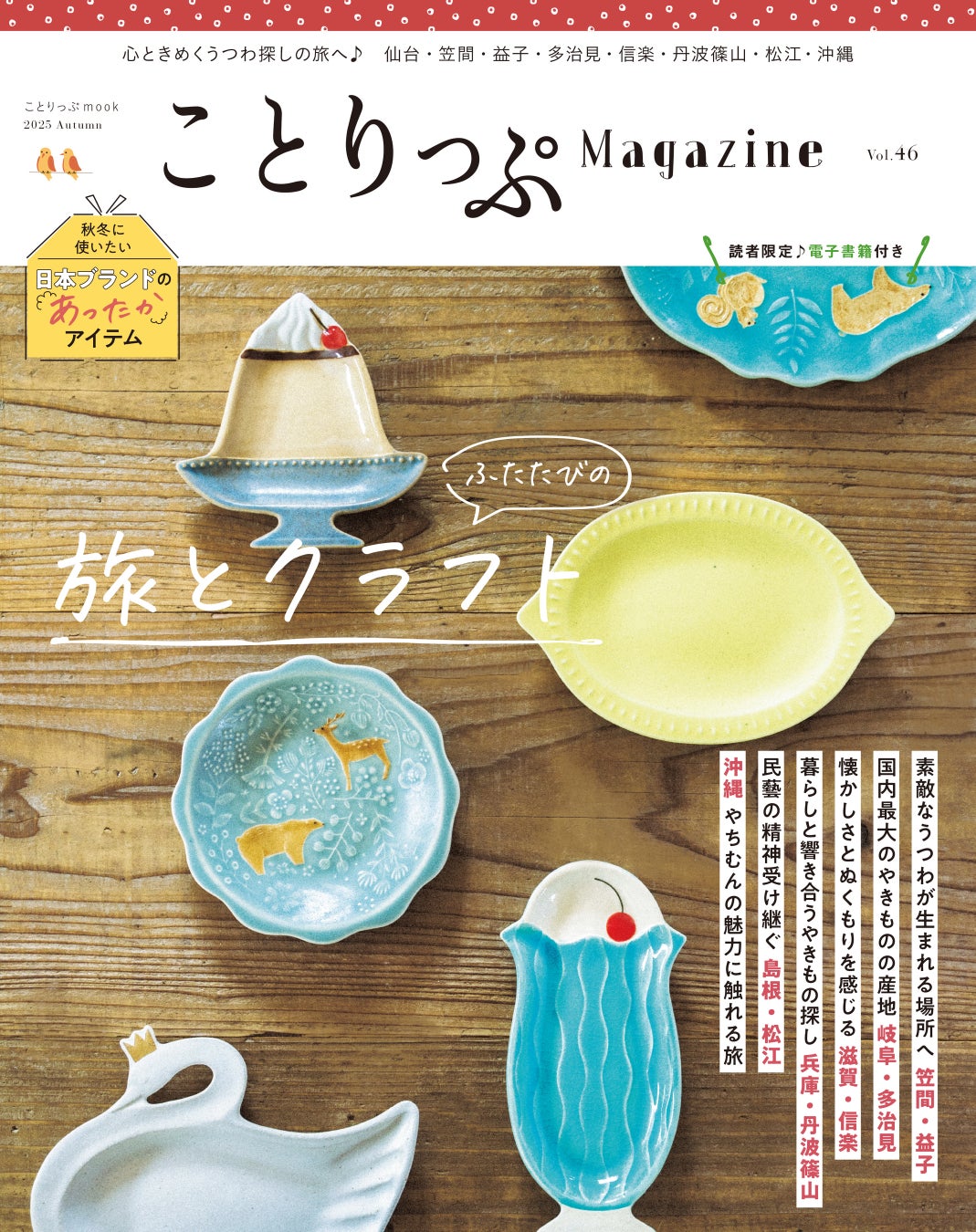 【昭和西川】BLOSSOM GATE運営の首都圏・千葉エリア民泊・宿泊施設4拠点にムアツや枕、羽毛掛けふとんなど高品質寝具を導入