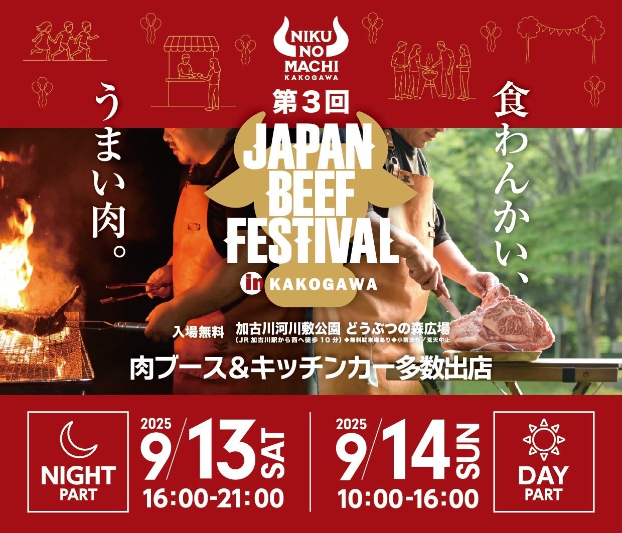 【リーガロイヤルホテル京都】9月6日「回転レストランの日」記念カクテル『Vista 360(ヴィスタ スリーシックスティ)』 販売