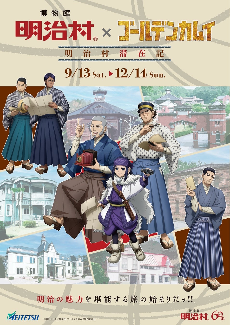 JRE POINT 7,777 ポイントが抽選で 100 名さまに当たる!「秋 eeeeeee チケット!JRE POINT プレゼントキャンペーン」