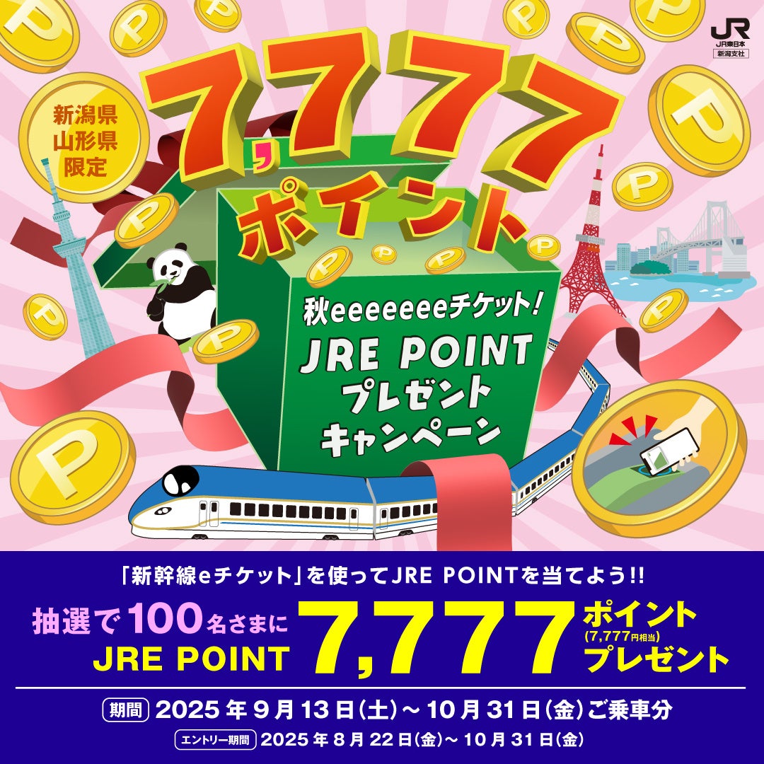 「HIKARIUM2025」関西最大級のイルミネーション開催決定‼