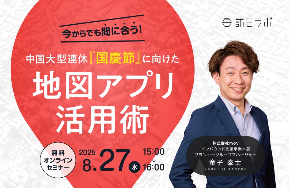 9月の“ナイトプール”は、毎日がお得! 猛暑に合わせ9/15まで特典満載のプール営業
