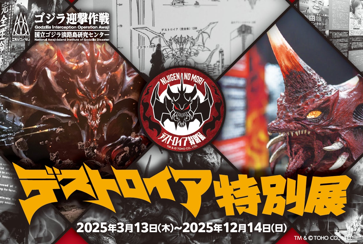 大阪・道頓堀の「GiGO」旗艦店「GiGO大阪道頓堀本店 1周年記念キャンペーン」開催のお知らせ