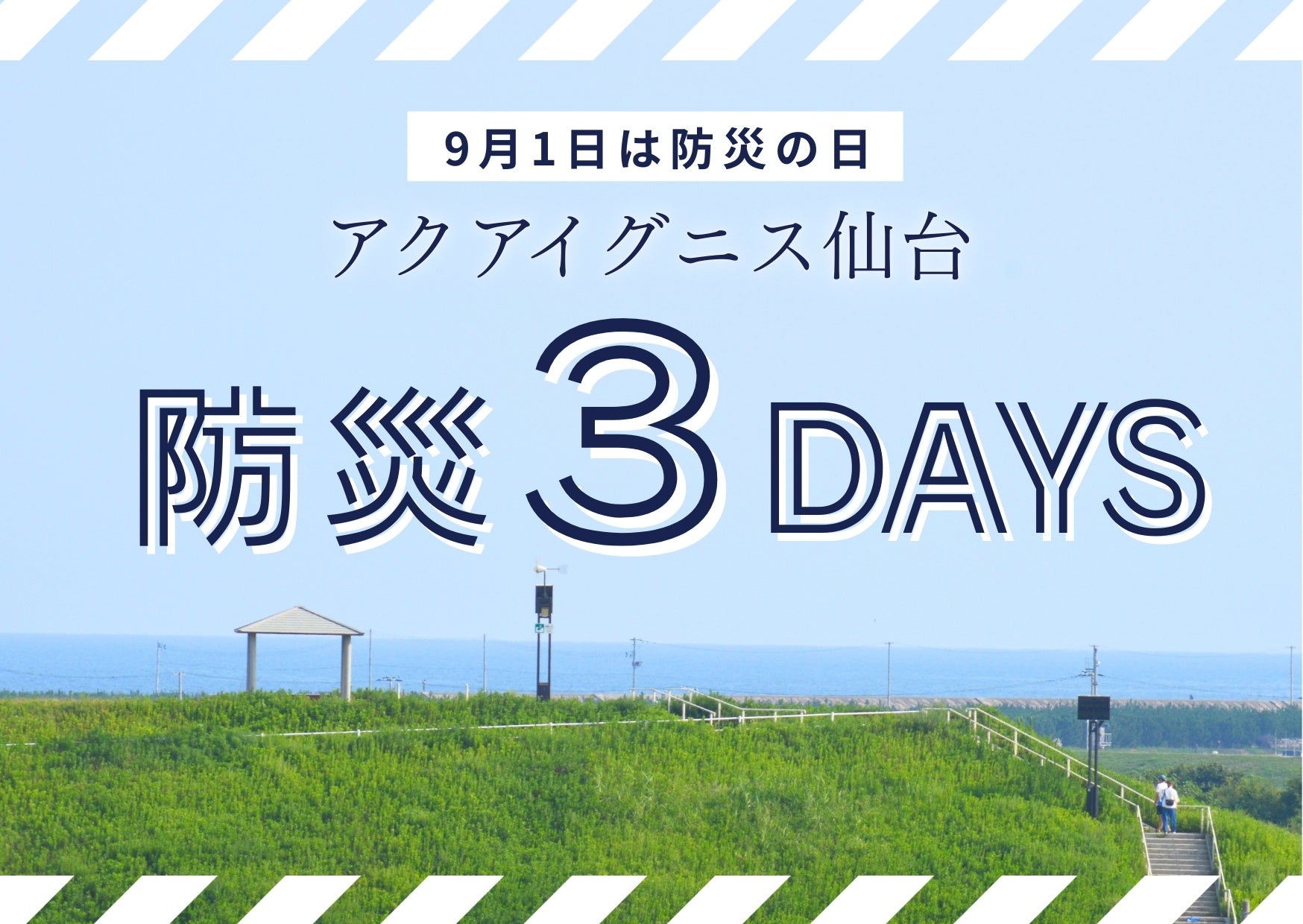 「日本酒&温泉ナビゲーター」認定の宿、第一号が誕生