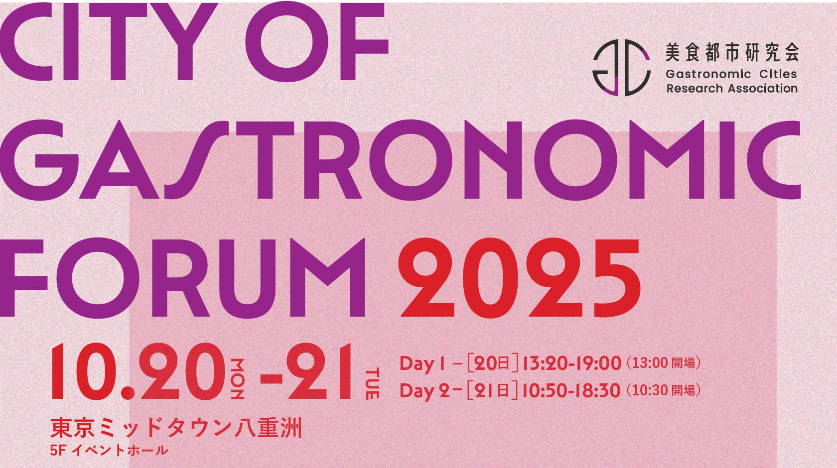 【京王プラザホテル札幌】倖田來未の圧巻の歌声を堪能するランチ&ディナーショー開催決定