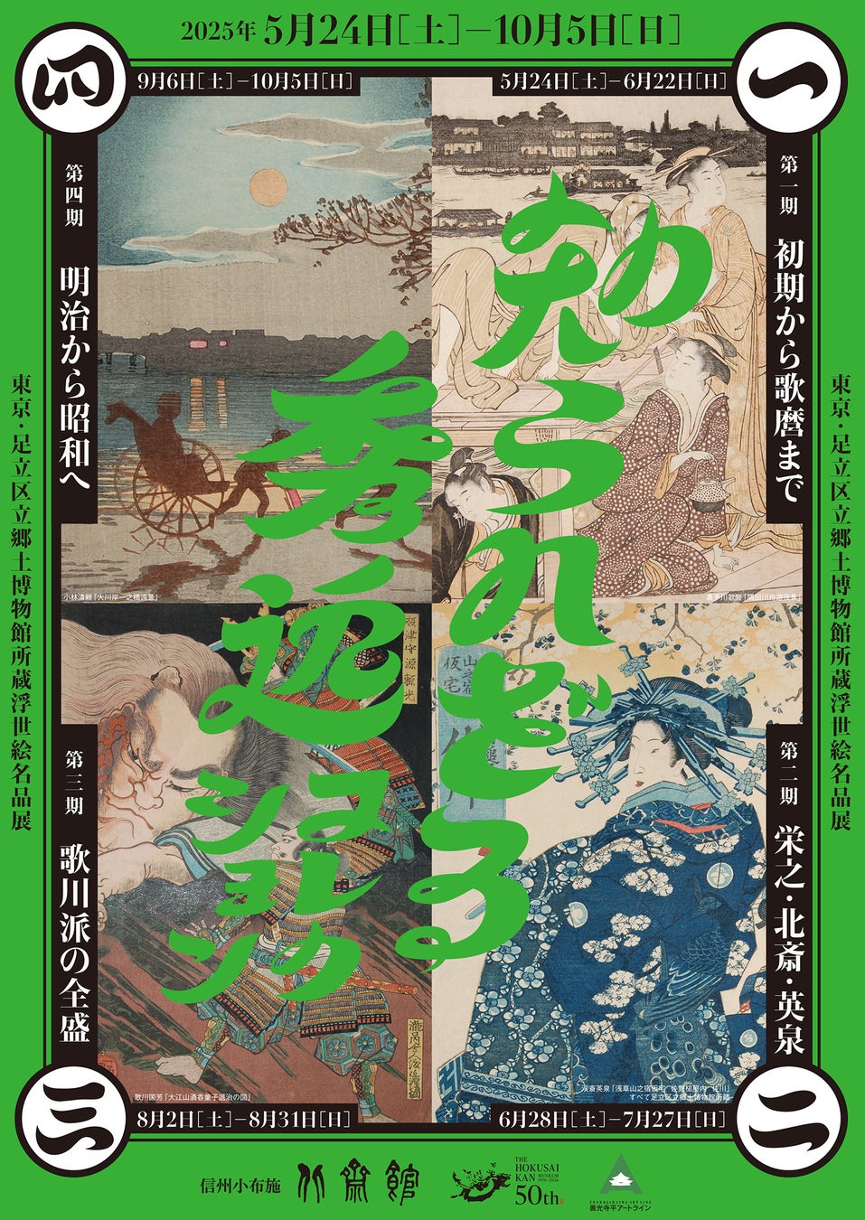 【京王プラザホテル札幌】倖田來未の圧巻の歌声を堪能するランチ&ディナーショー開催決定