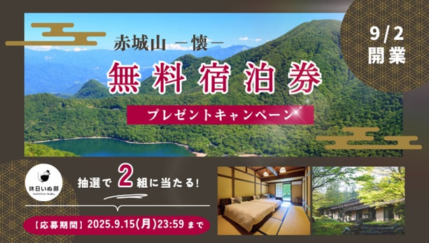 THULEとアパ・シェルパ基金と共に、被災地支援を。売上の一部を寄付する【Thule Chasm コレクション】の特別カラーを発売!