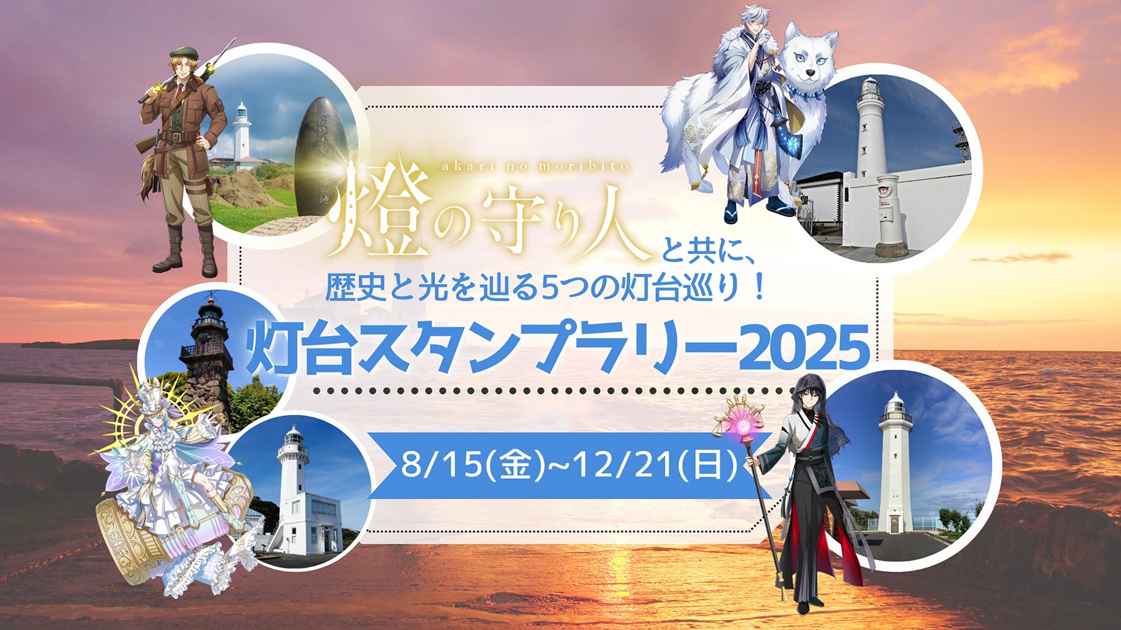 ブッキング・ドットコム、今年の旅行トレンドの一つ「ナイトツーリズム」に注目!厳しい残暑が続く中、国内旅行は夜時間を楽しむ旅がおすすめ!