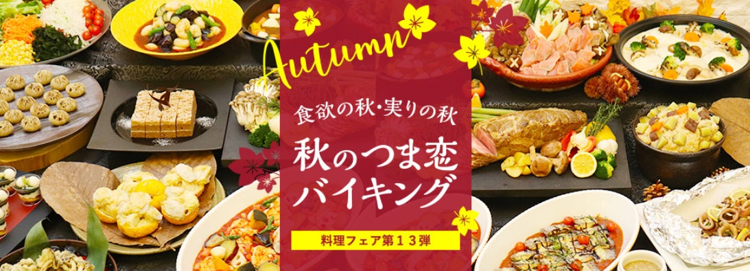 ヨコハマ グランド インターコンチネンタル ホテル謹製「おせち料理 2026」新春の寿ぎを 和・洋・中の豪華三段重とともに