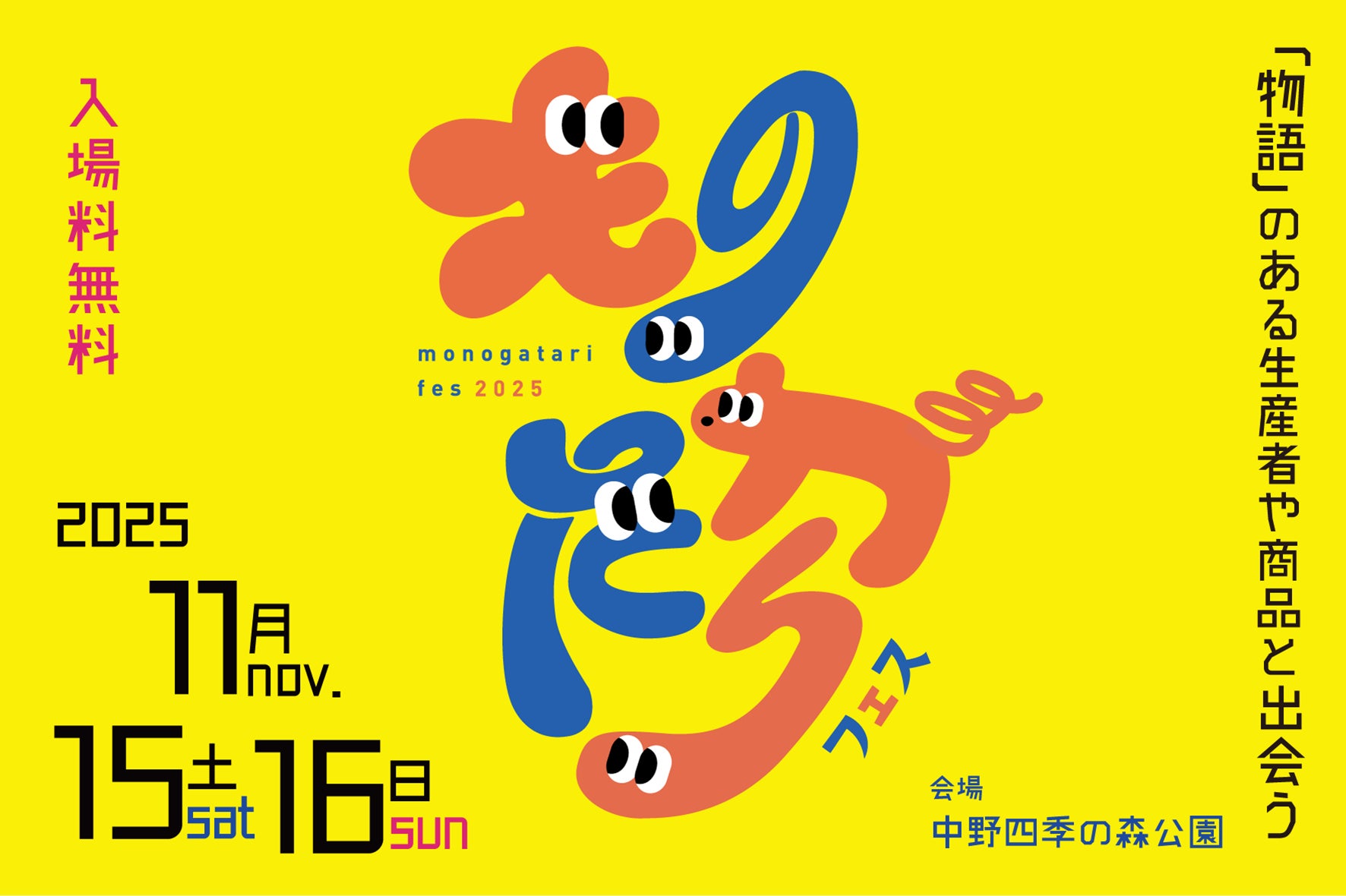 【JRホテルメンバーズ】公式アプリ ダウンロードキャンペーン（期間：2025年9月1日（月）～9月30日（火）