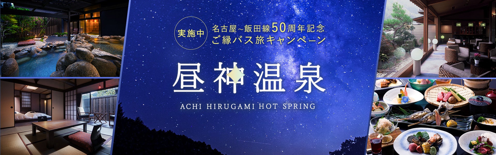 【フォトコンテスト開催】高速バス「東京=長岡・新潟線」運行開始40周年記念地域の魅力を切り取る「高速バスが走るまち」作品募集!