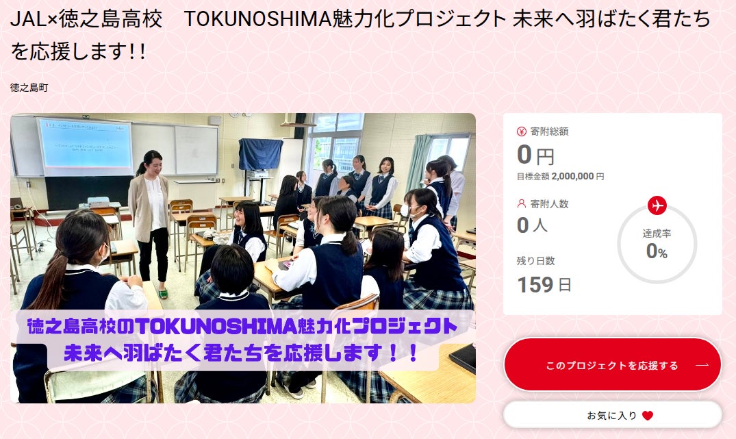 東武ホテルのおせち 2026年9月1日より予約受付開始