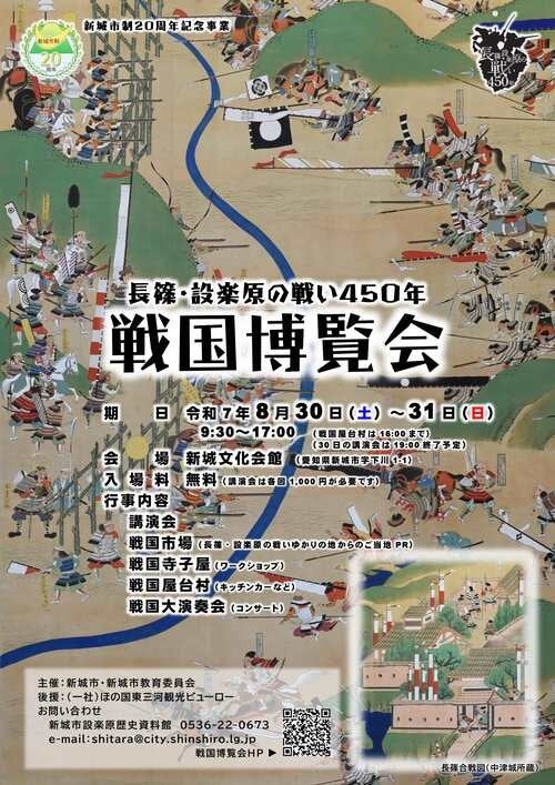 【KANPAI!GUNMA2025コラボ企画】KANPAI!GUNMA2025×群馬県最古の酒蔵探訪が織りなす大人旅1泊2日募集型企画旅行宿泊プラン新発売のお知らせ
