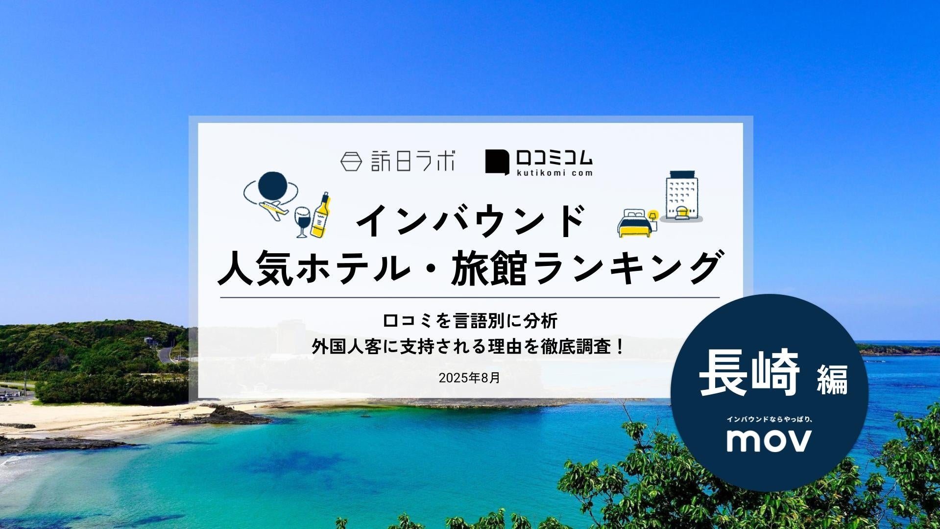 8月31日まで開催!有楽町マルイでSTARAYのPOPUPストアを体験