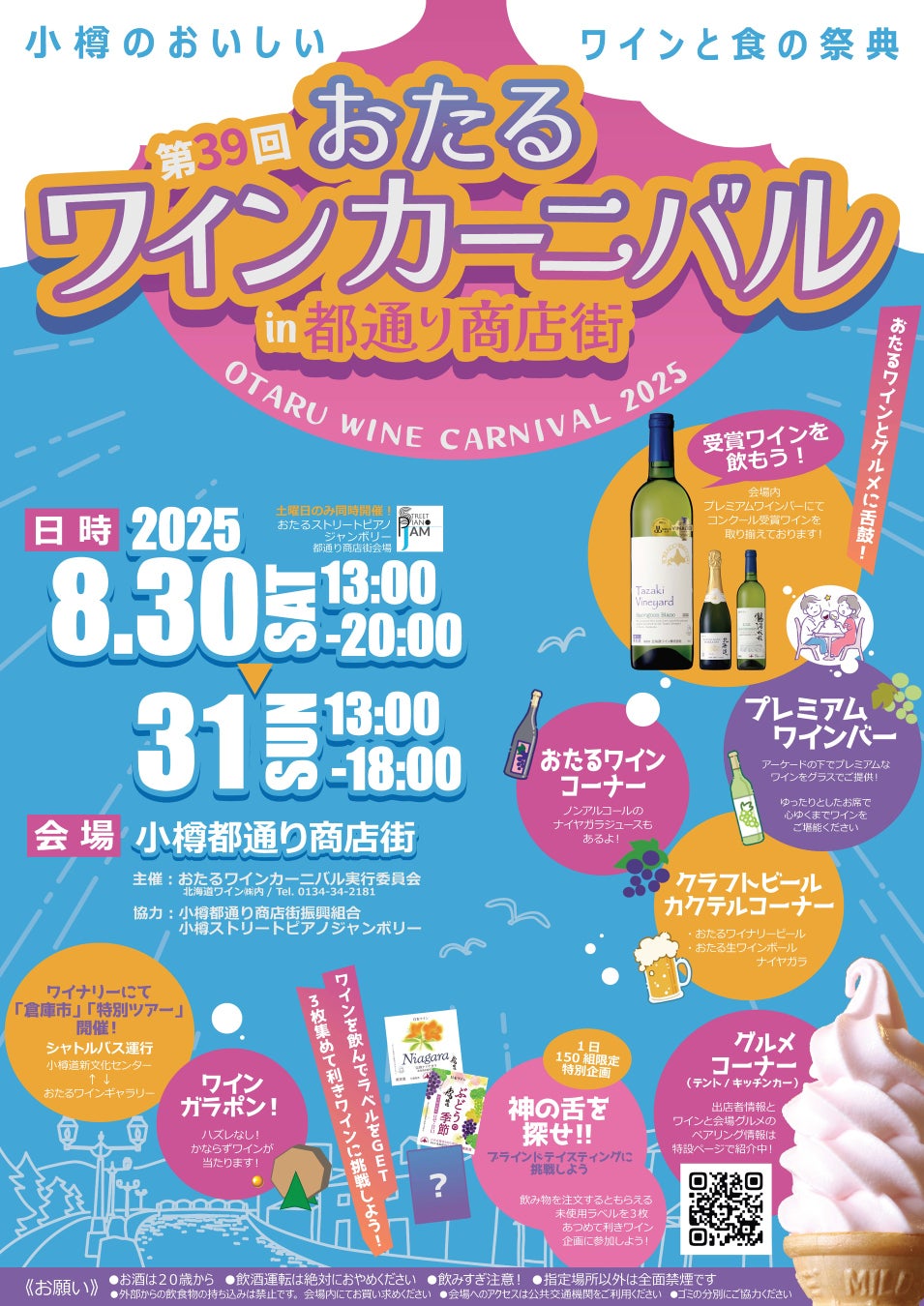 矢澤直樹 ブリヂストンゴルフのギアで国内シニアツアー初優勝!