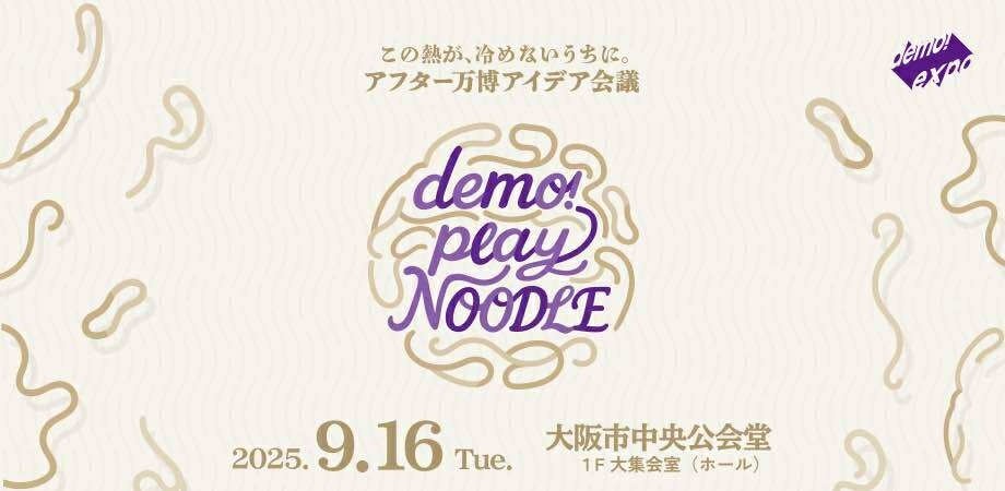 ”旅アカ”開校1周年記念 一夜限りの特別セミナーを実施します