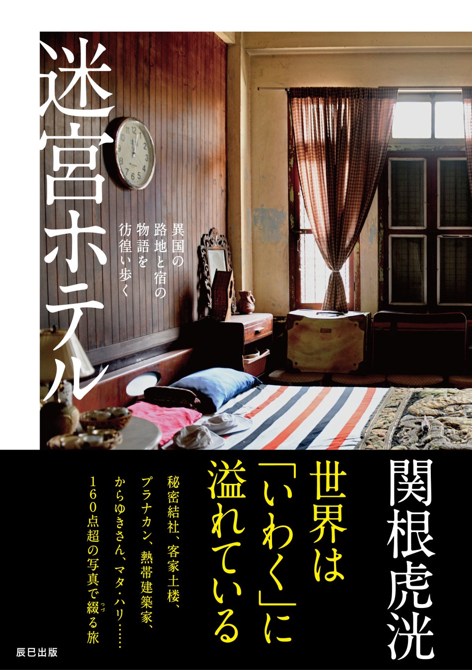 【ホテルオークラ京都】「純烈クリスマスディナーショー2025」を12月10日(水)開催