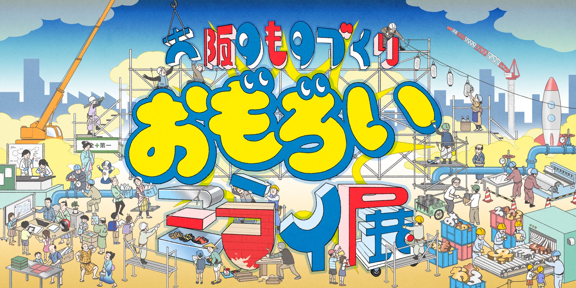 次世代航空のスタートアップ「ジェイキャスエアウェイズ」ICCサミット KYOTO 2025 にて代表の梅本 祐紀が登壇決定