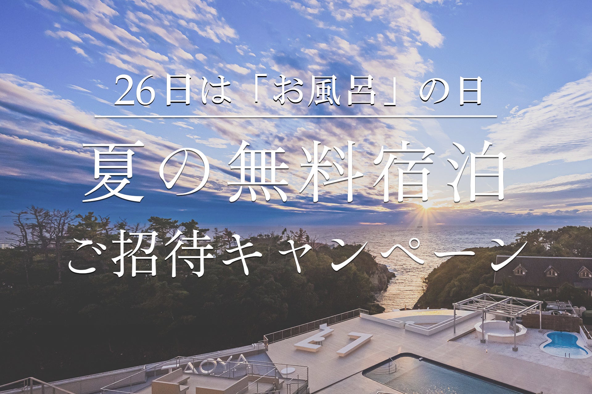 水族館・クリオネ好きVTuber・結城さくなとサンシャイン水族館が初コラボ!! 夜間特別営業 サンシャイン水族館×結城さくな「さくなだすいぞくかん」 *9月12日(金)~10月5日(日)*