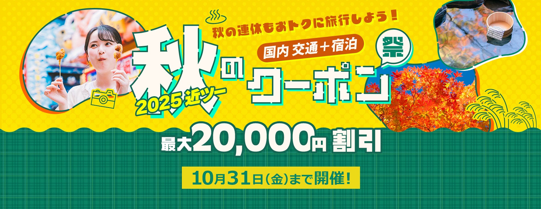 気候変動によって、サンゴやペンギンに何が起こっているのだろう?【サンシャイン水族館 SDGs WEEK】*9月19日(金)~ 9月28日(日)*