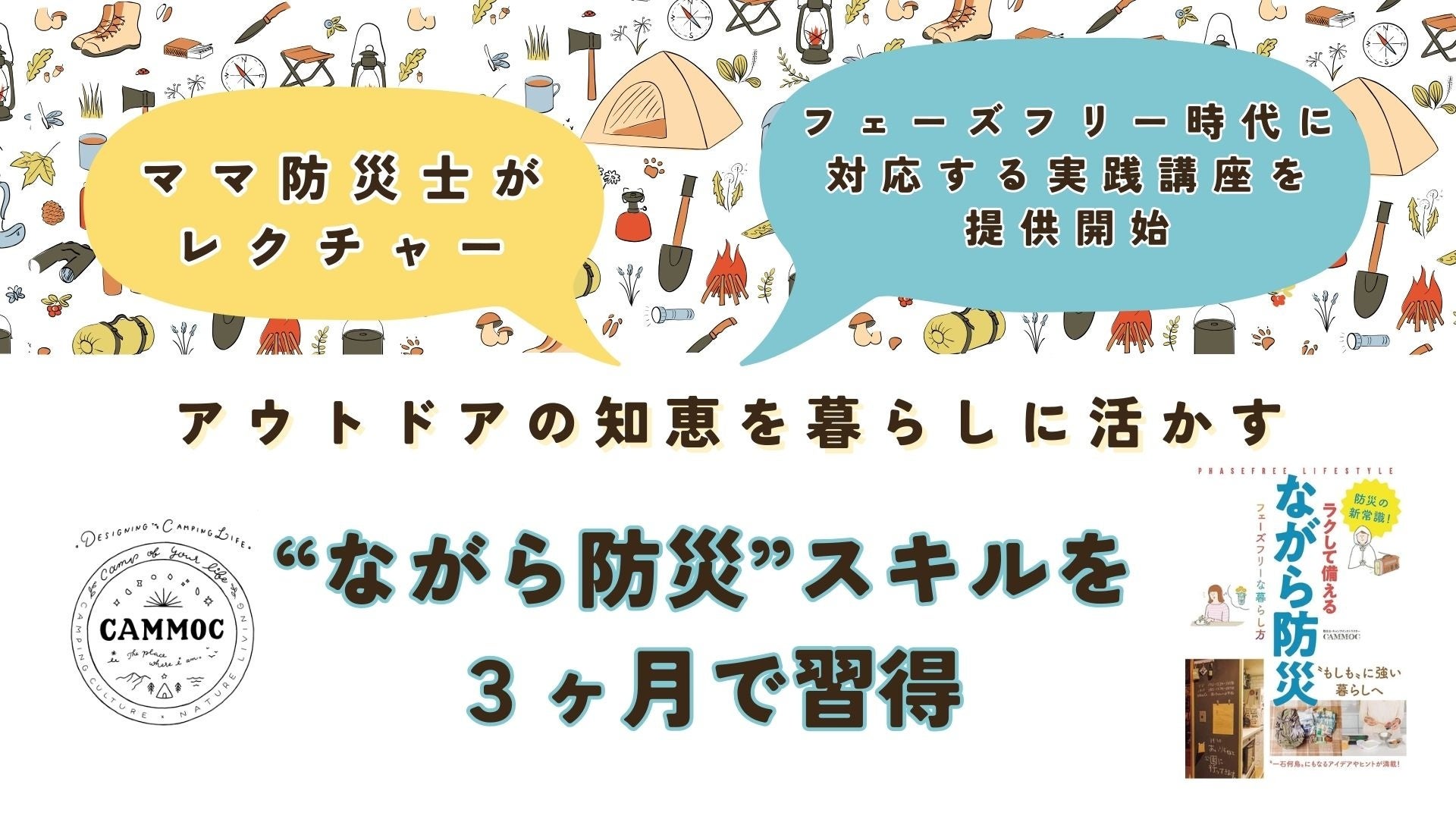 映画『鬼太郎誕生 ゲゲゲの謎』 × ユネッサン コラボイベント全容公開!