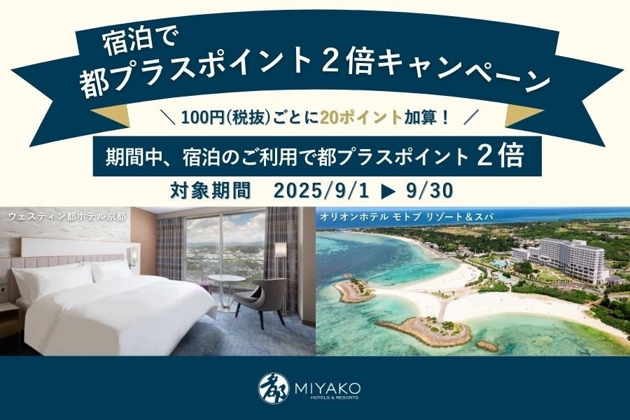 長崎マリオットホテル「長崎和牛vs佐賀牛 食べ比べフェア」の開催