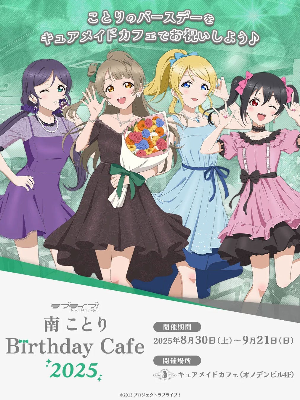 【ホテルメトロポリタン 川崎】秋を愛でる物語。『アフタヌーンティー』がTerrace and Tableに初登場