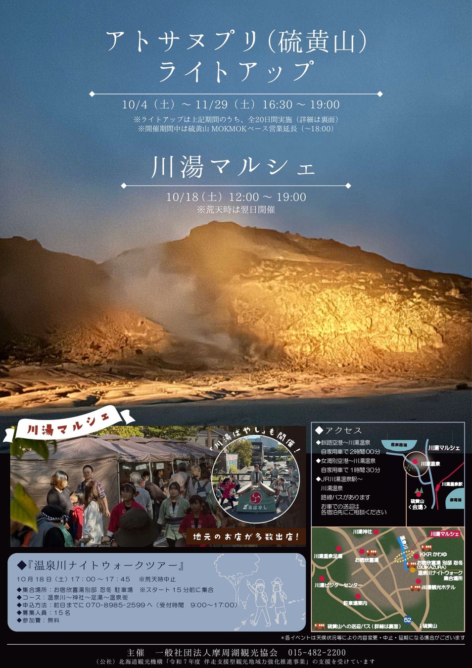 山梨県韮崎市、体験型ふるさと納税を拡充!