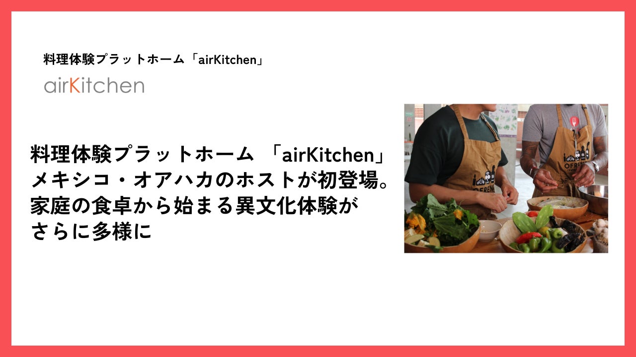 “港区の夜空をドローンが彩る” 東京タワーからも楽しめる音楽×テクノロジーの楽しさを届けたナイトエンターテインメント「LIGHTDANCe」を上演