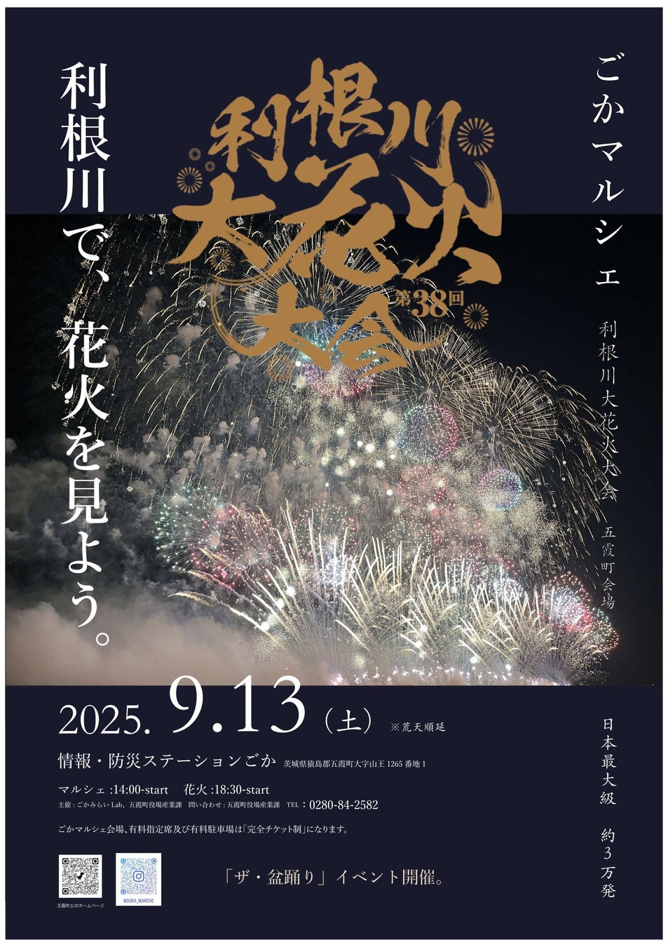 「CYCLE AID JAPAN ツール・ド・ちば2025」が10月11日(土)に開催 参加者募集中