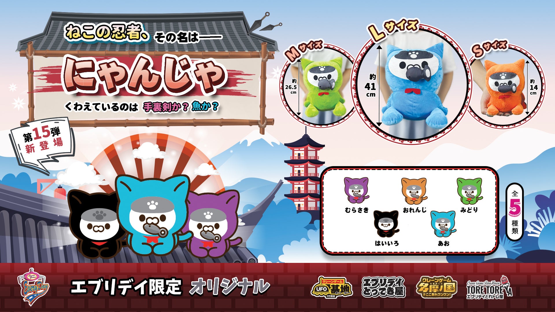 「推し金魚総選挙2025」結果発表今年の人気No.1金魚は“蝶尾”に決定!