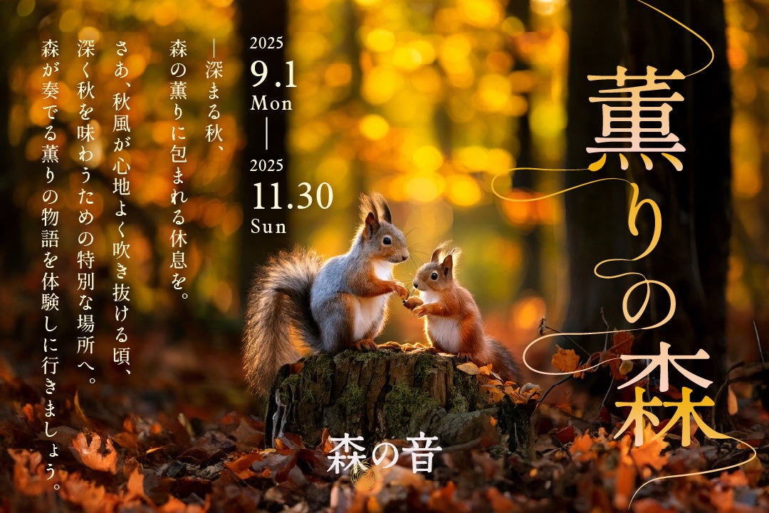 切り絵御朱印発祥の寺「埼玉厄除け開運大師・龍泉寺」にて2種類の秋限定重ね切り絵御朱印『秋の花舞う大師堂―百花繚乱ー』『秋詣 ―秋夜橋―』の授与開始