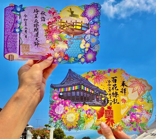 【森の薫りに包まれる秋のおやど】かみのやま温泉 おやど森の音で秋イベント「薫りの森」を2025年9月1日(月)より開催。