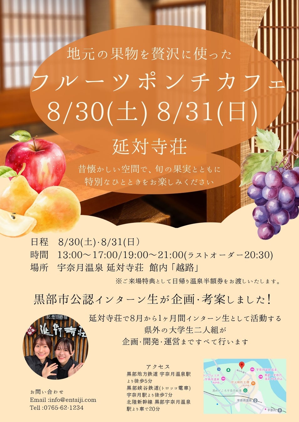 サウジアラビアと日本、観光分野での連携を強化――大阪・関西万博で戦略的協力を発信