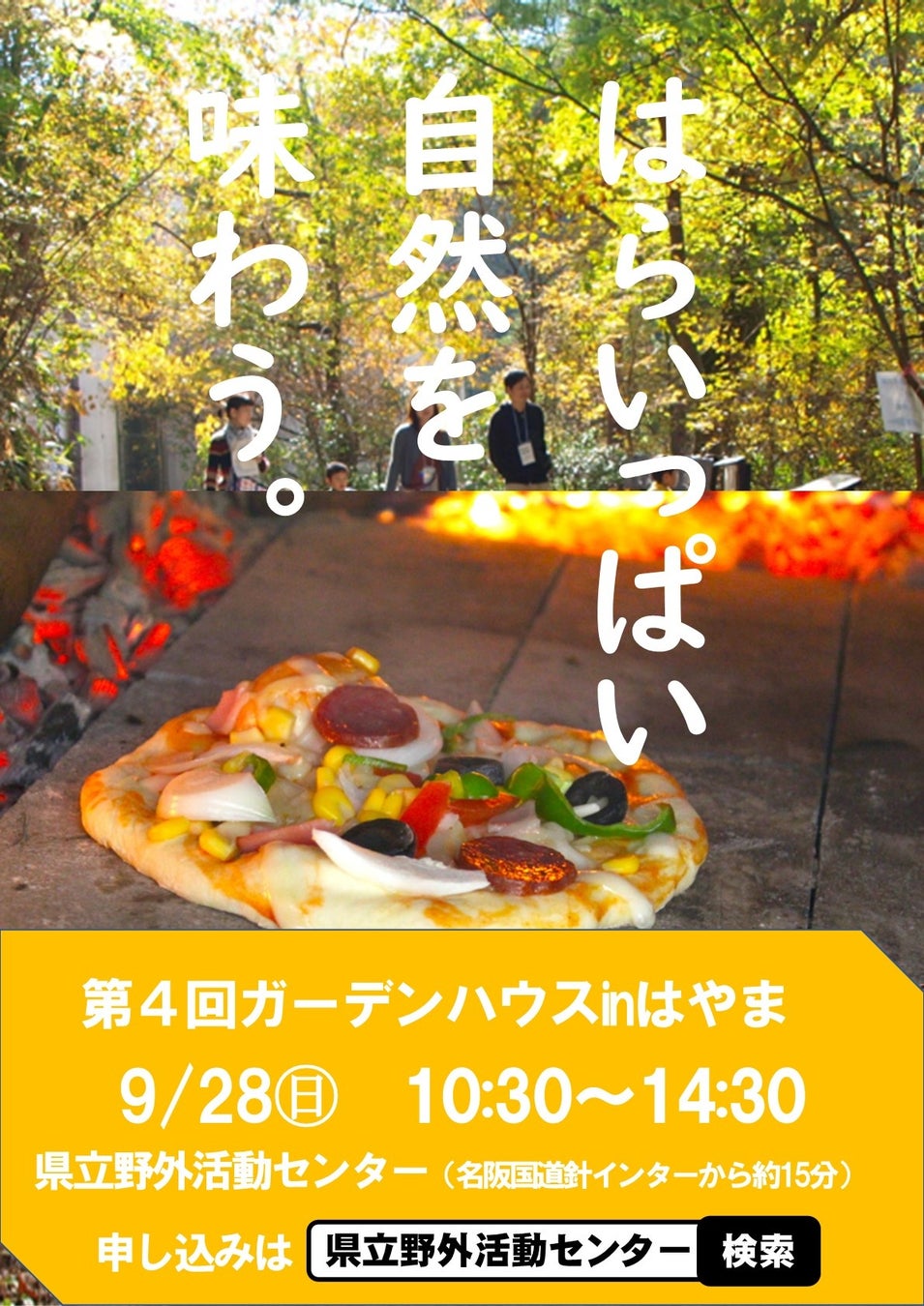 【ヒルトン広島】 オールデイダイニング「モザイク」『Taste of Autumn – 秋の美食 -』