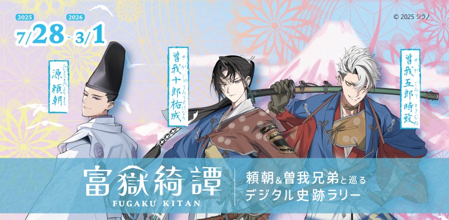 【さんふらわあ】大阪志布志(鹿児島)航路 就航50周年記念フェスティバルBEYONDを実施します。