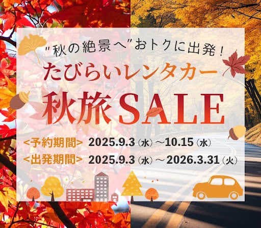 災害時に役立つイベントが勢ぞろい! 横浜防災フェア2025を9月6日(土)、9月7日(日)に開催します!