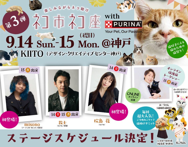 ‘災害とアウトドア’の探究から始まった「Goldwin Field Research Lab.」1周年を迎え初のエキシ‘ビションを開催