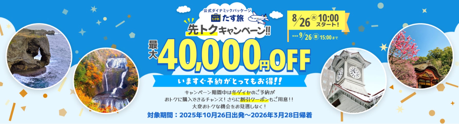 9月2日(火)よりキャンペーン開始！「ゴールデンカムイと北海道を楽しもう！supported by ウポポイ」キャラクターの出現場所やコラボメニューなど、キャンペーン追加情報を公開！
