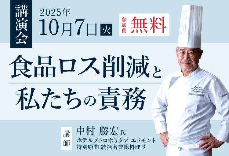 【琵琶湖ホテル】敬老の日 キッズ体験イベント開催 『手づくりピッツァでありがとう』